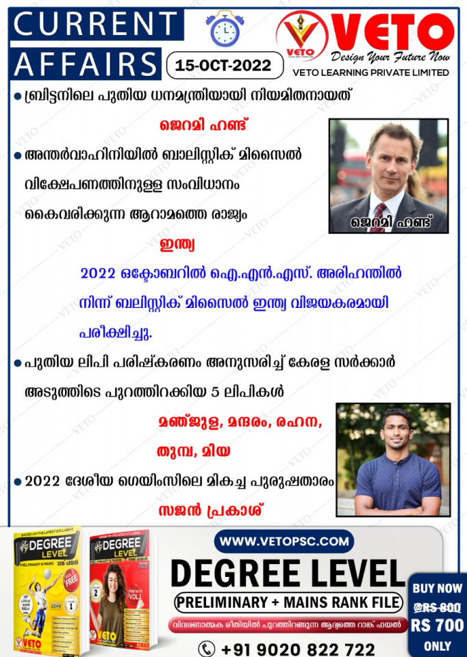 CURRENT AFFAIRS
